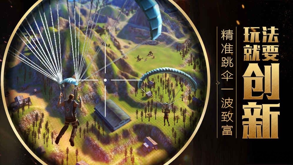 大逃杀之法则大乱斗截图3