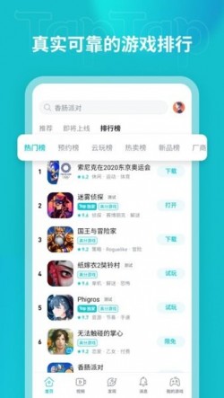 teptep下载官方版截图4