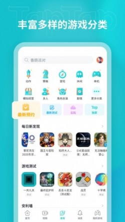 teptep下载官方版截图3