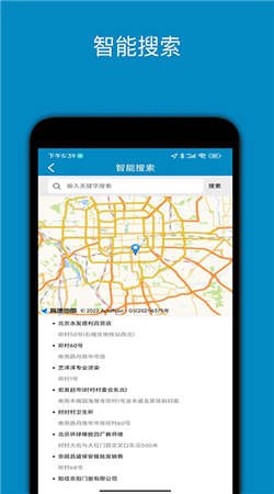 中文世界地图全图高清版截图3