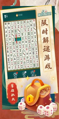 麻将挪对对安卓版截图1