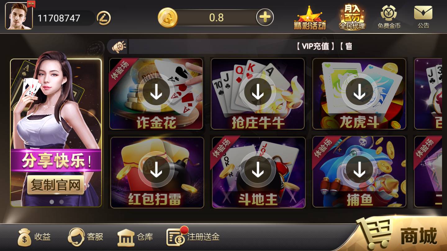 传奇棋牌安卓版截图3