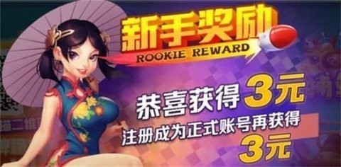 元气棋牌旧版本截图2