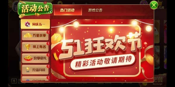 口袋棋牌旧版本截图3