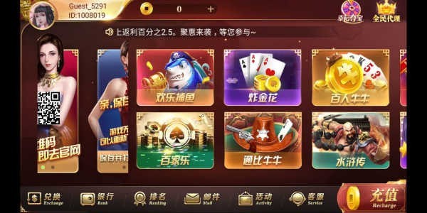 口袋棋牌旧版本截图1