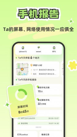 lookus app官网截图1
