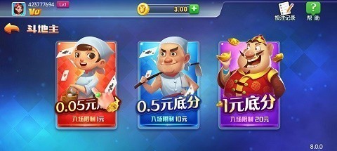 星月棋牌旧版本截图3
