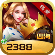 四海棋牌安卓版