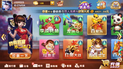 四海棋牌安卓版截图1