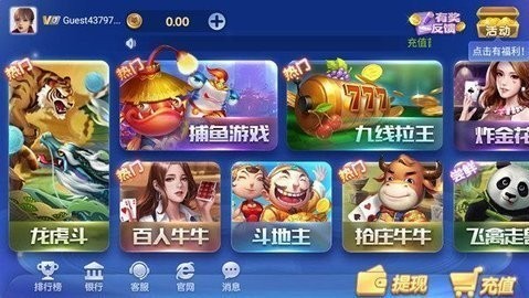 盛大棋牌3元救济金截图3