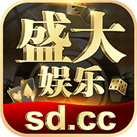 盛大棋牌3元救济金