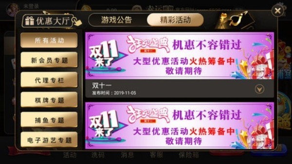 幸运棋牌苹果版截图2