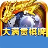 大满贯棋牌旧版本官网