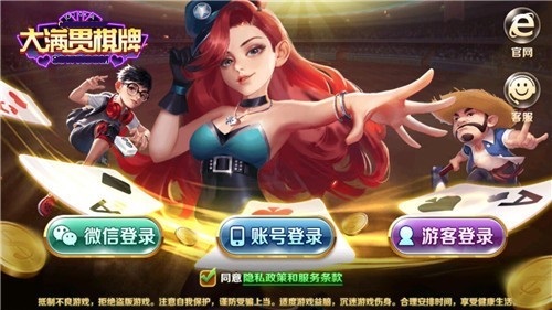 大满贯棋牌旧版本官网截图2