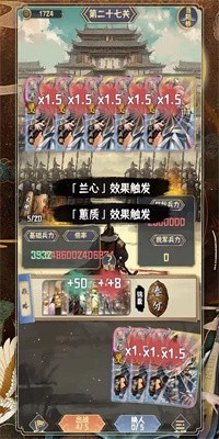 三国演弈手机版截图3