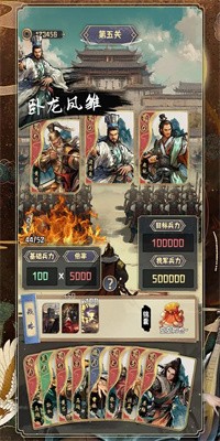 三国演弈手机版