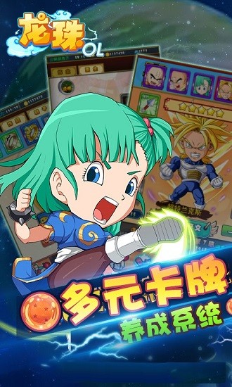 龙珠OL小米版截图3