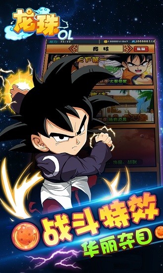龙珠OL官网版截图2