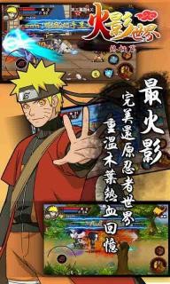 火影世界手游无限金币版截图4