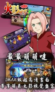 火影世界手游无限金币版截图3