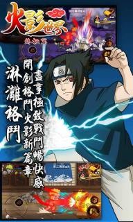 火影世界手游无限金币版截图2