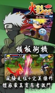 火影世界手游无限金币版截图1