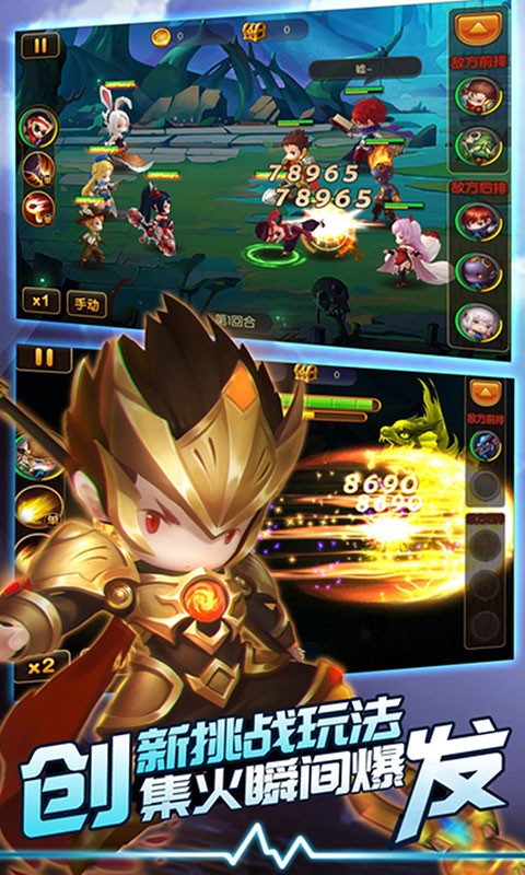 英雄联萌OL手游截图2