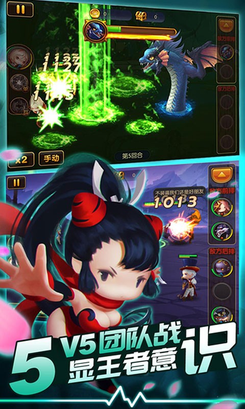 英雄联萌2变态版截图3