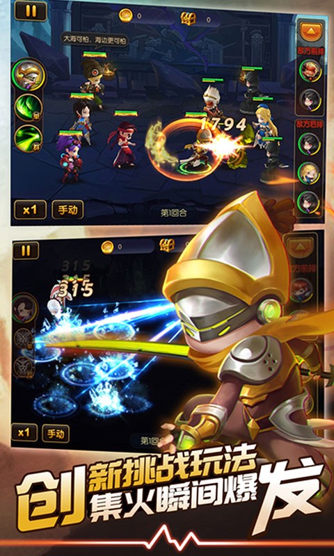 英雄联萌OL果盘版截图4