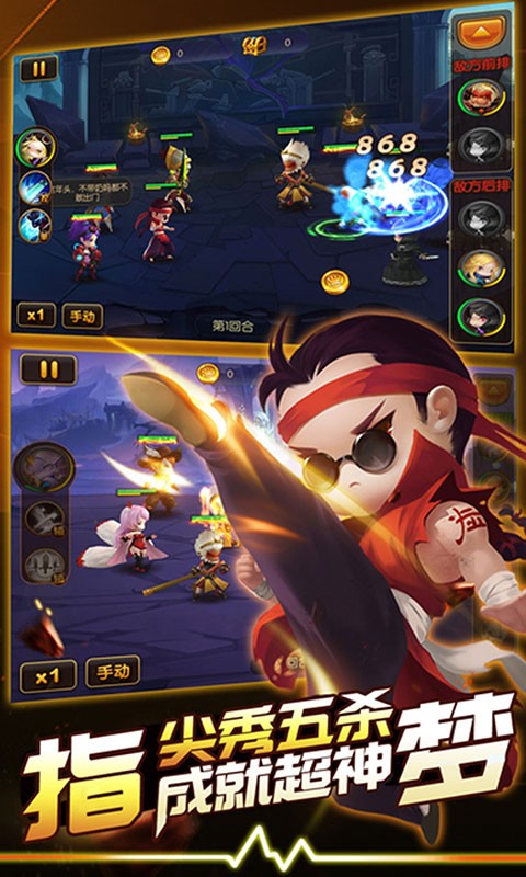 英雄联萌OL果盘版截图1