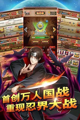 火影大人BT版手游无限钻石版截图2