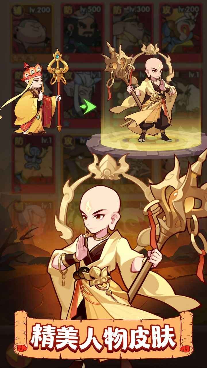 大圣顶住内购版(策略塔防)截图3