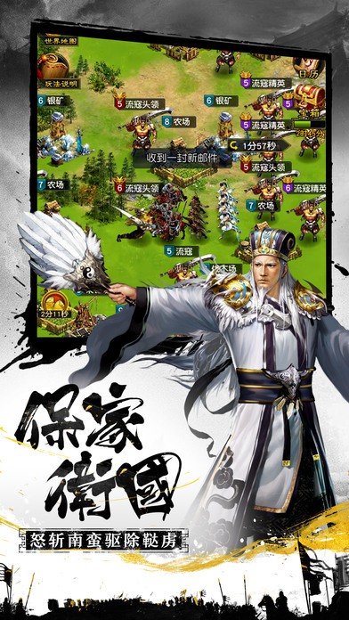 权谋三国百度版截图2