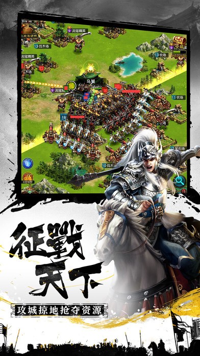 权谋三国百度版截图3