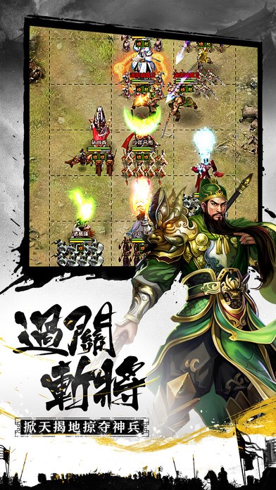 权谋三国九游版截图4