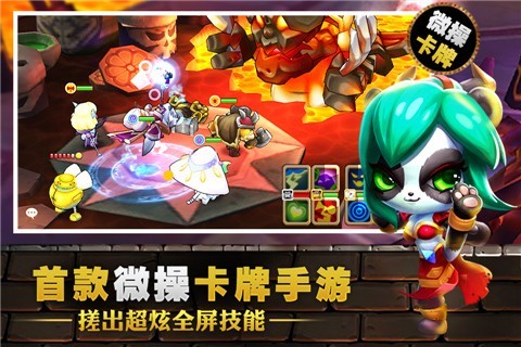 小小兽人内购版截图3