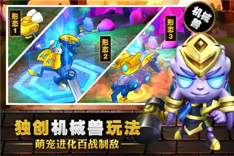 小小兽人九游版截图5