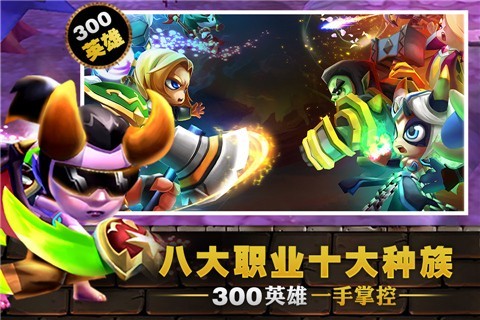 小小兽人九游版截图2