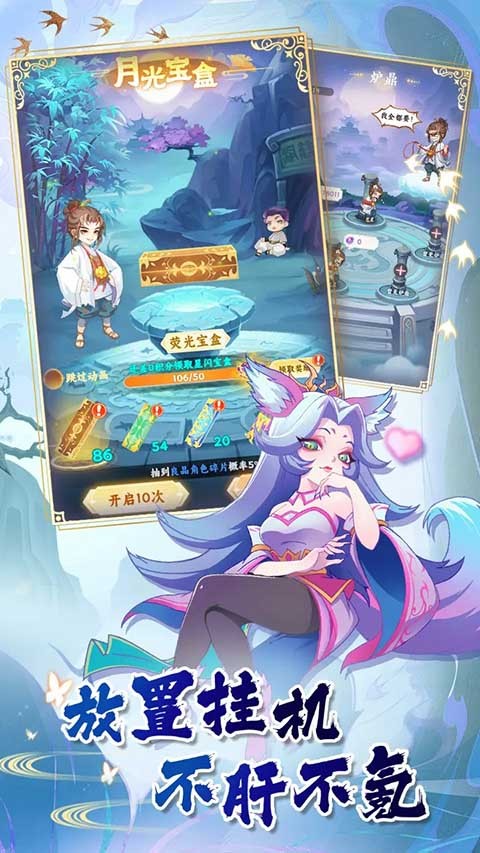 西游修仙传ol变态版截图3