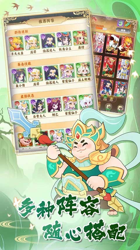 西游修仙传ol变态版截图1