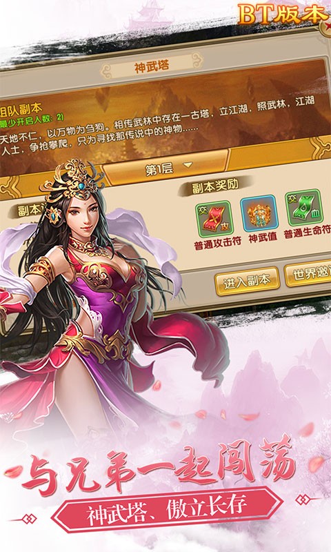 刀剑择天百度客户端截图2