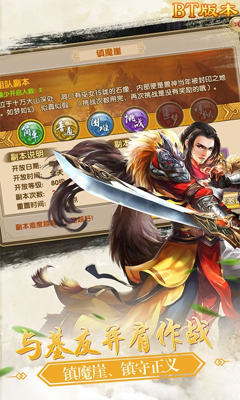 刀剑择天百度客户端截图1