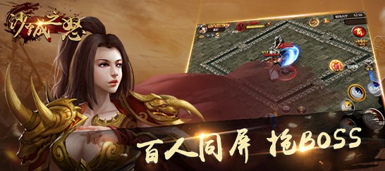 沙城之怒手游截图2