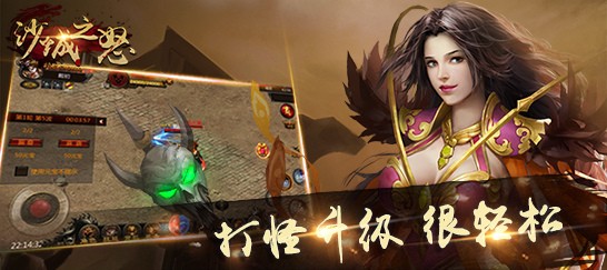 沙城之怒手游BT版截图3