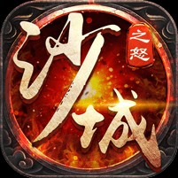 沙城之怒手游小米版