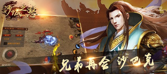 沙城之怒手游截图4