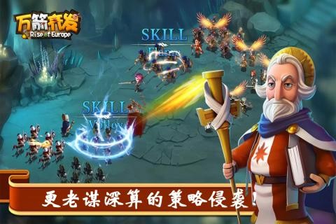 万箭齐发BT版截图3