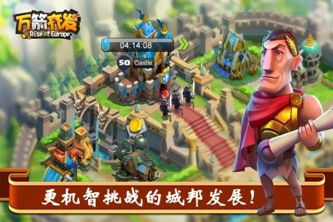 万箭齐发九游版截图4