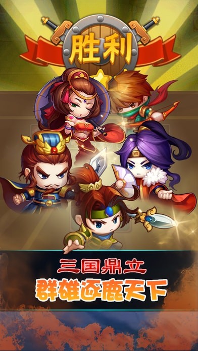 桃园战记破解版截图4