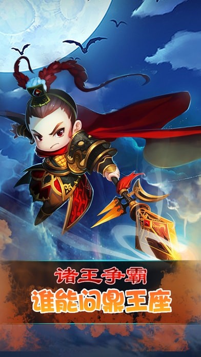 桃园战记BT版截图3